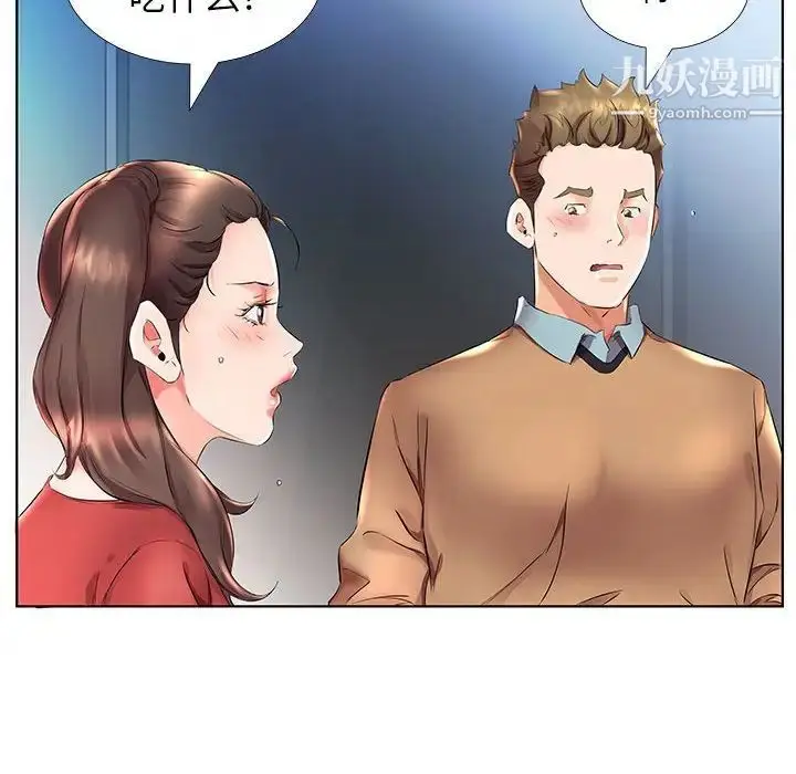 漫画《假戏真做》第26话第64张图