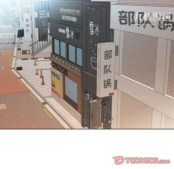 漫画《假戏真做》第26话第66张图