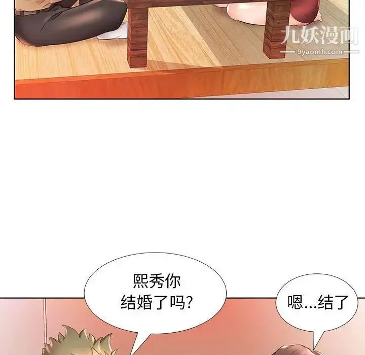 漫画《假戏真做》第26话第69张图