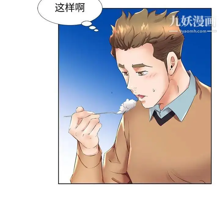 漫画《假戏真做》第26话第71张图