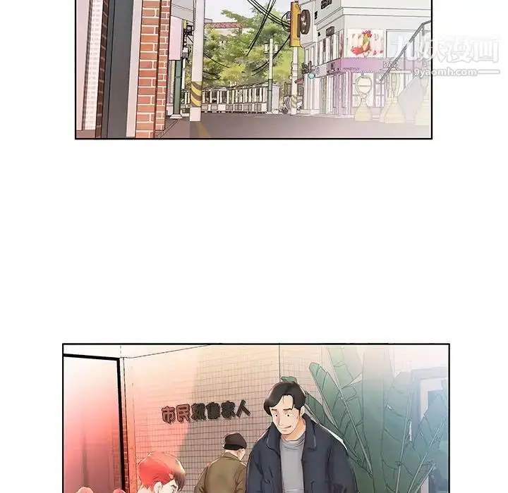 漫画《假戏真做》第26话第76张图