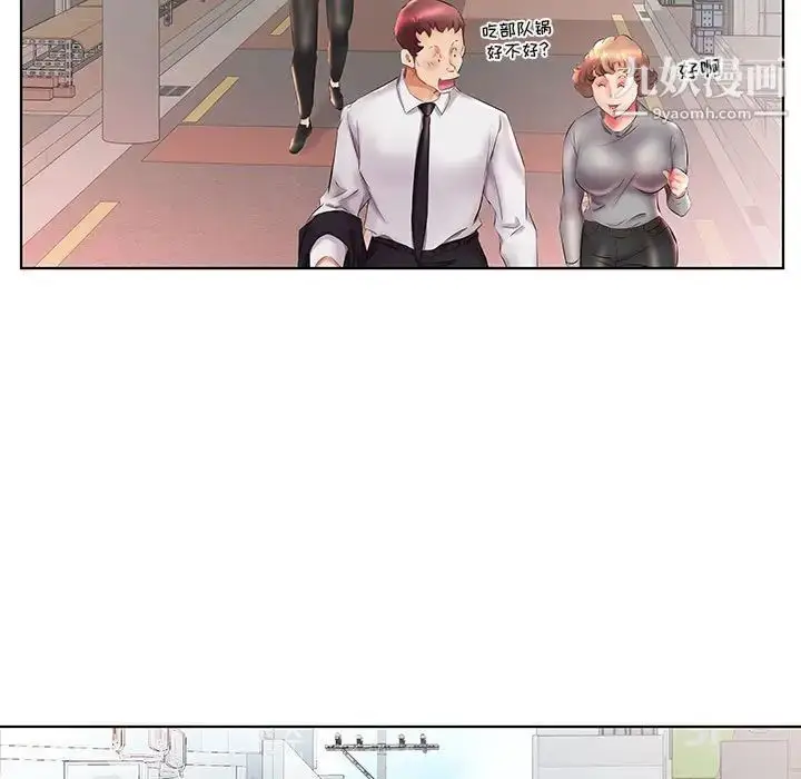 漫画《假戏真做》第26话第83张图