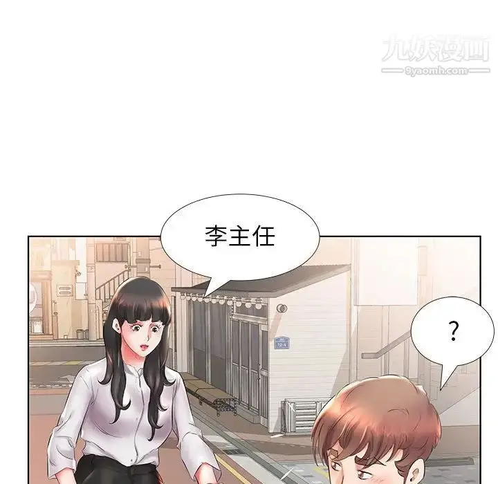 漫画《假戏真做》第26话第85张图