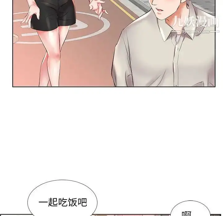 漫画《假戏真做》第26话第86张图