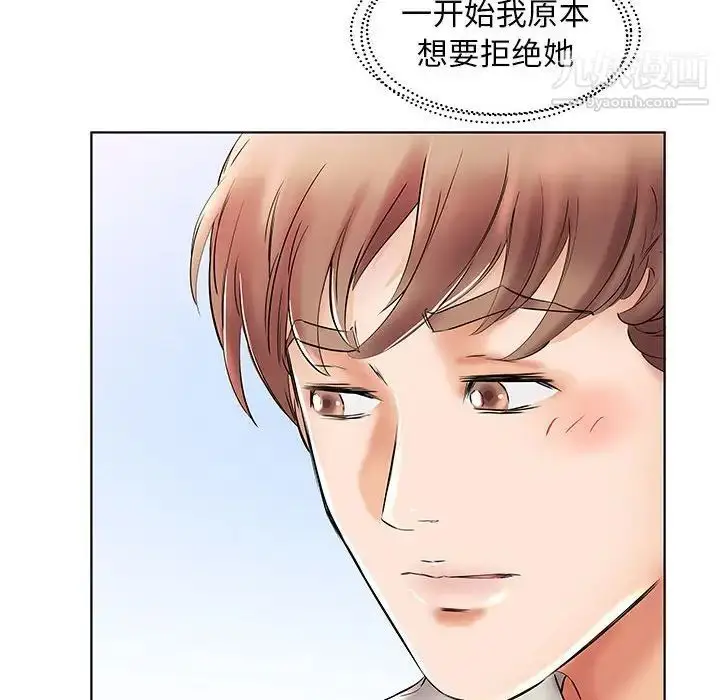 漫画《假戏真做》第26话第88张图