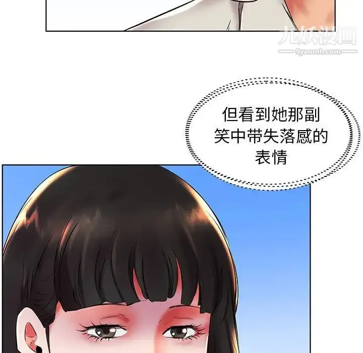 漫画《假戏真做》第26话第89张图