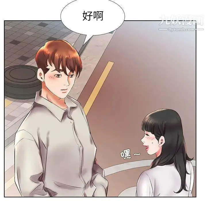 漫画《假戏真做》第26话第91张图
