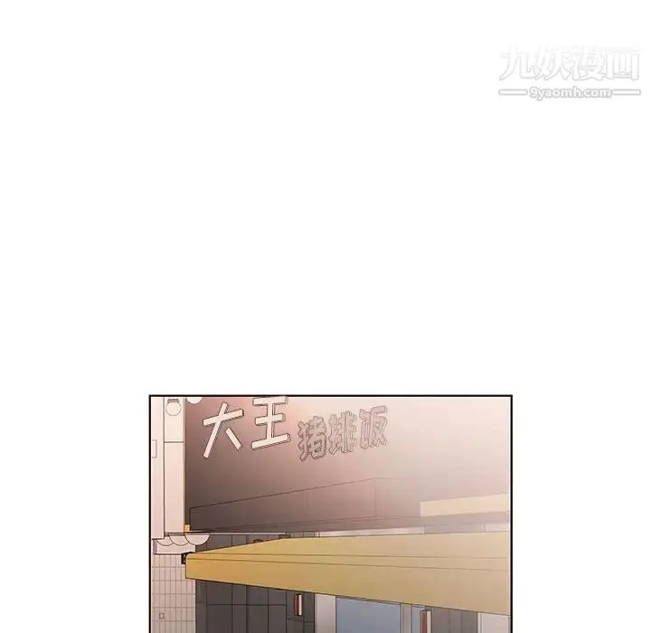 漫画《假戏真做》第26话第92张图
