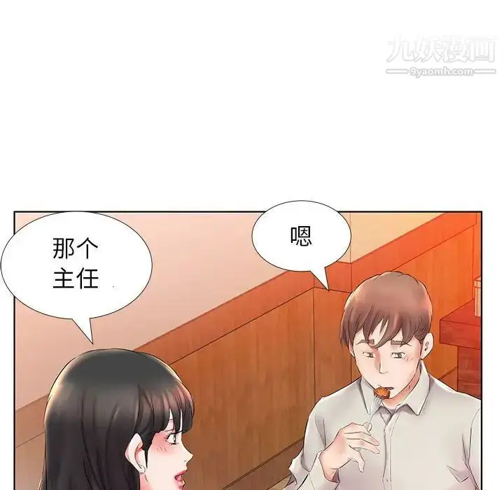 漫画《假戏真做》第26话第96张图