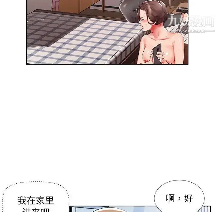 漫画《假戏真做》第42话第10张图