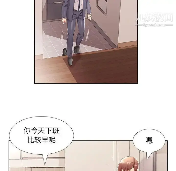 漫画《假戏真做》第42话第13张图