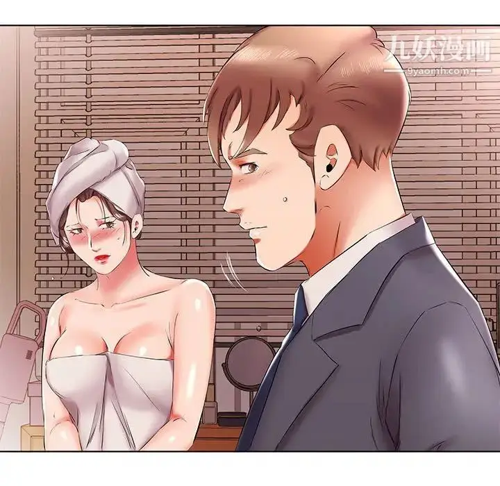 漫画《假戏真做》第42话第15张图