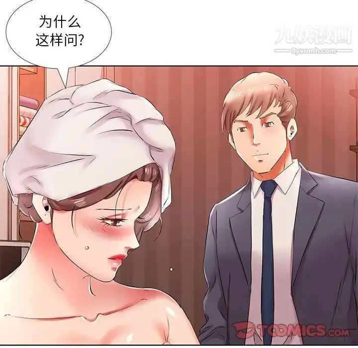 漫画《假戏真做》第42话第18张图