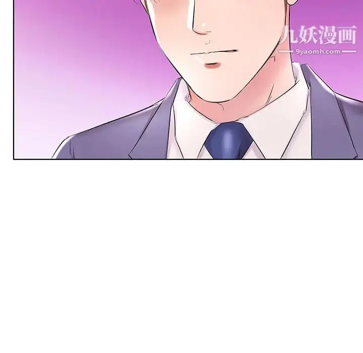 漫画《假戏真做》第42话第23张图