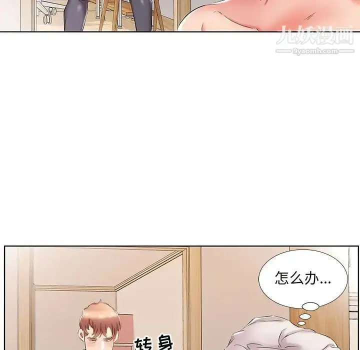 漫画《假戏真做》第42话第29张图