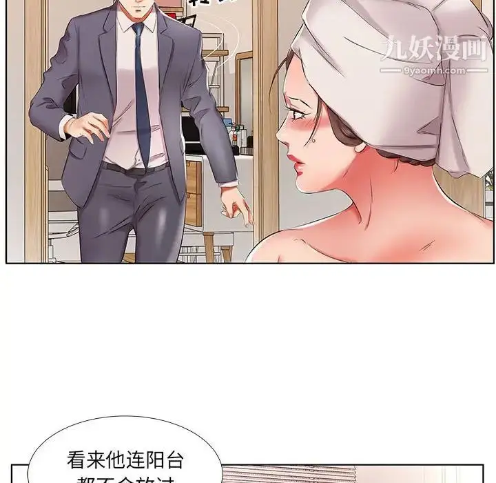 漫画《假戏真做》第42话第30张图