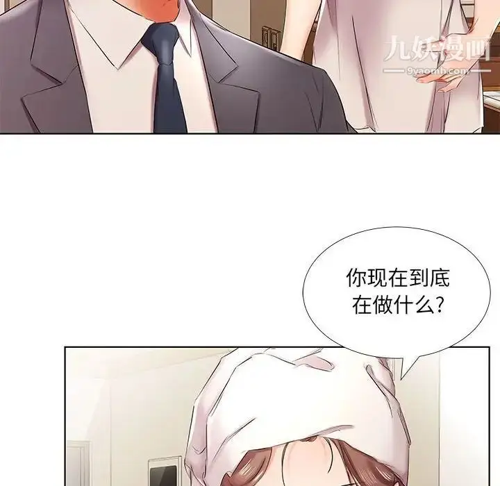 漫画《假戏真做》第42话第36张图
