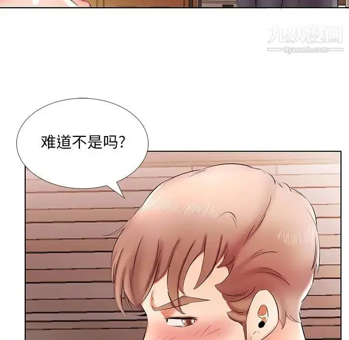 漫画《假戏真做》第42话第39张图