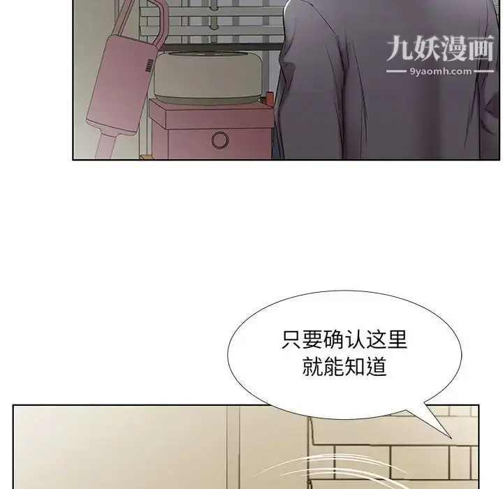 漫画《假戏真做》第42话第44张图