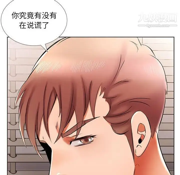 漫画《假戏真做》第42话第46张图