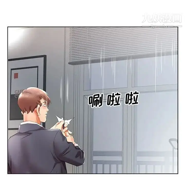 漫画《假戏真做》第42话第48张图