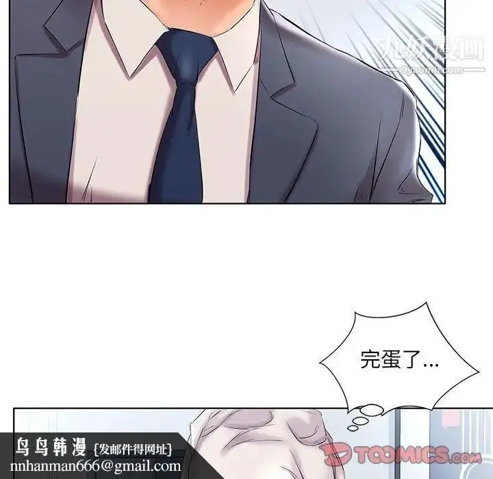 漫画《假戏真做》第42话第50张图