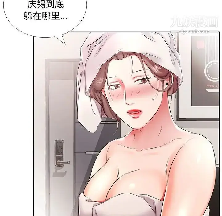 漫画《假戏真做》第42话第55张图