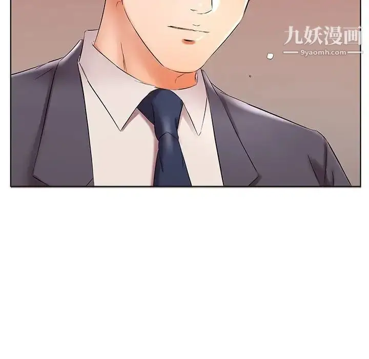 漫画《假戏真做》第42话第57张图