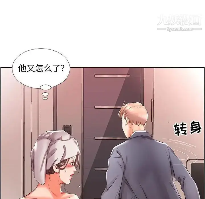 漫画《假戏真做》第42话第62张图