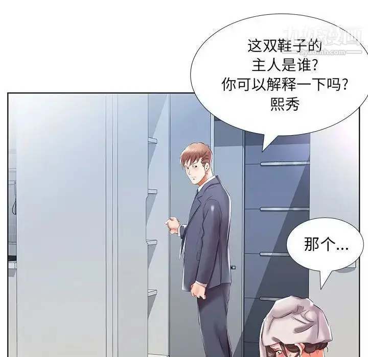 漫画《假戏真做》第42话第72张图