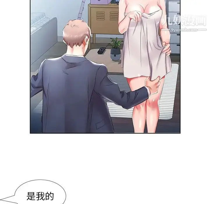 漫画《假戏真做》第42话第77张图