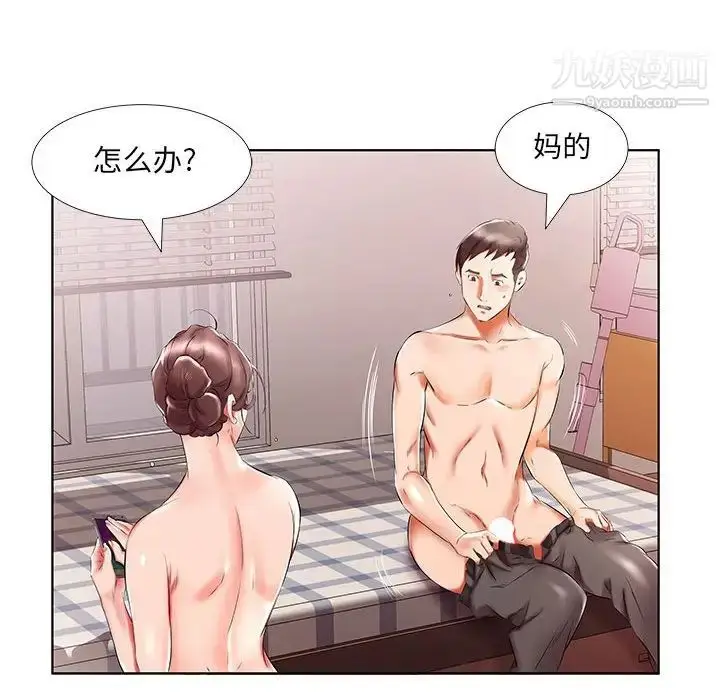 漫画《假戏真做》第42话第8张图
