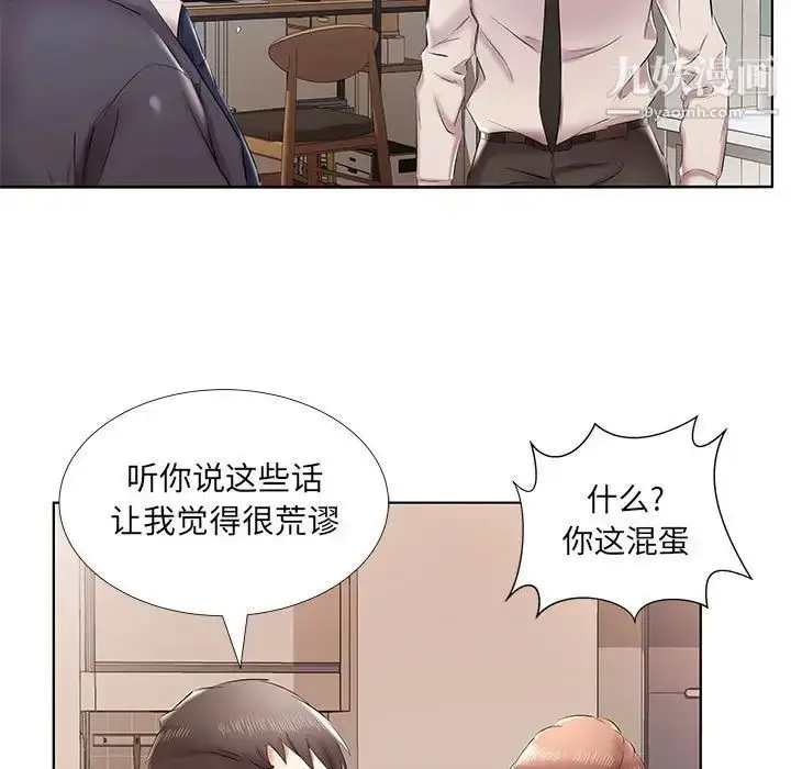 漫画《假戏真做》第42话第83张图