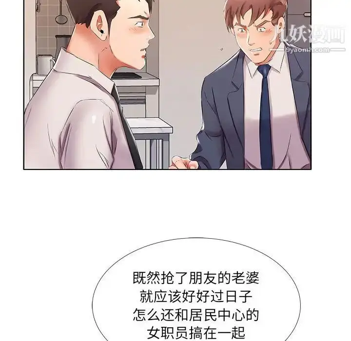 漫画《假戏真做》第42话第84张图