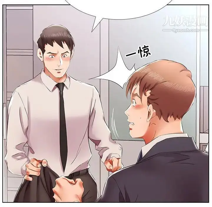 漫画《假戏真做》第42话第85张图