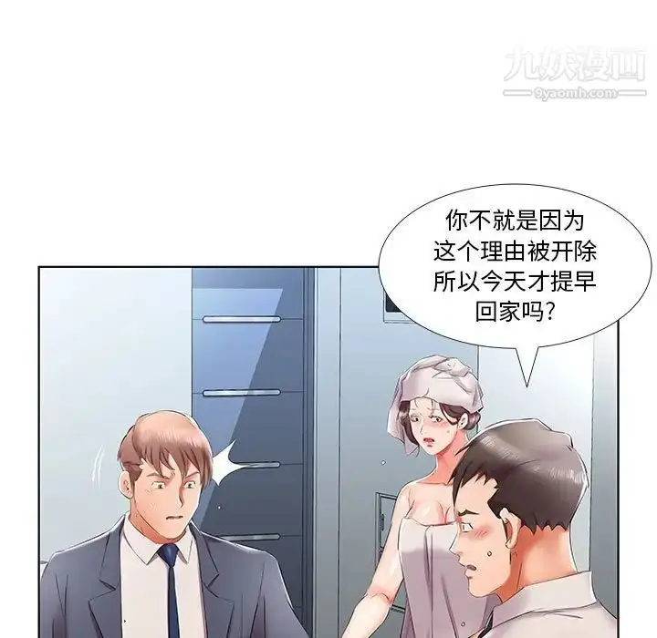 漫画《假戏真做》第42话第89张图