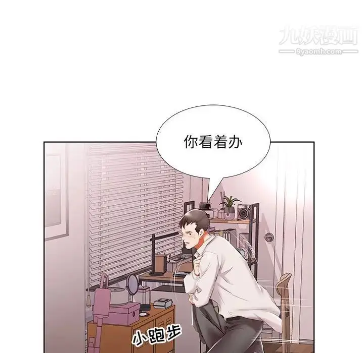 漫画《假戏真做》第42话第9张图