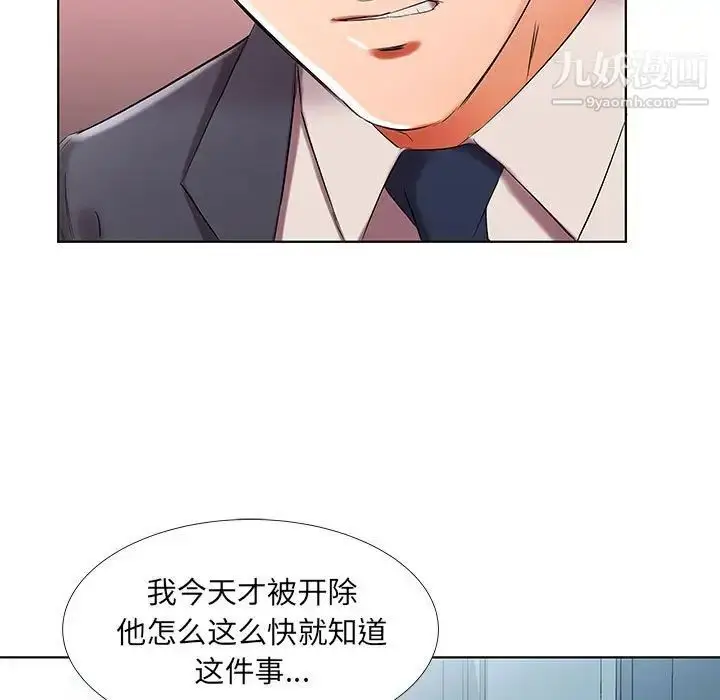 漫画《假戏真做》第42话第93张图