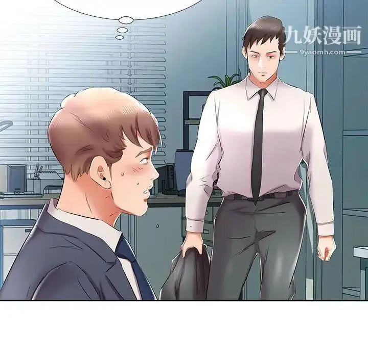 漫画《假戏真做》第42话第94张图