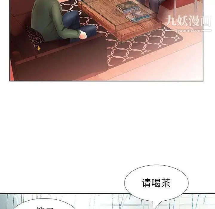 漫画《假戏真做》第21话第100张图