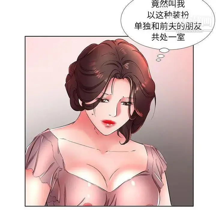 漫画《假戏真做》第21话第108张图