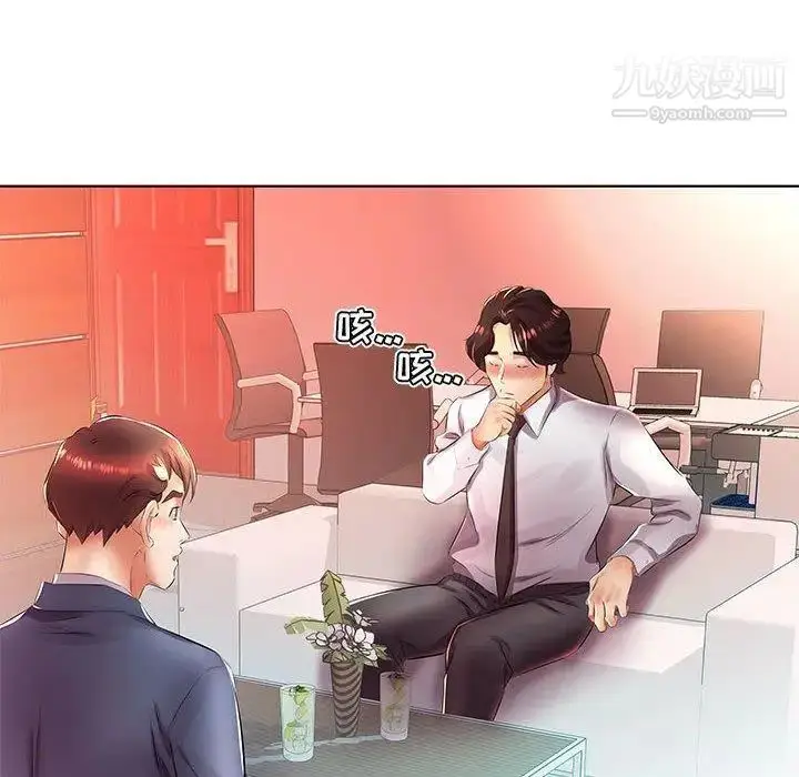 漫画《假戏真做》第21话第12张图
