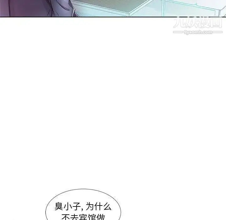 漫画《假戏真做》第21话第13张图