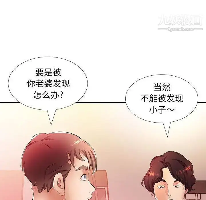 漫画《假戏真做》第21话第15张图