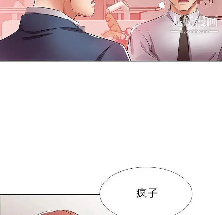 漫画《假戏真做》第21话第16张图