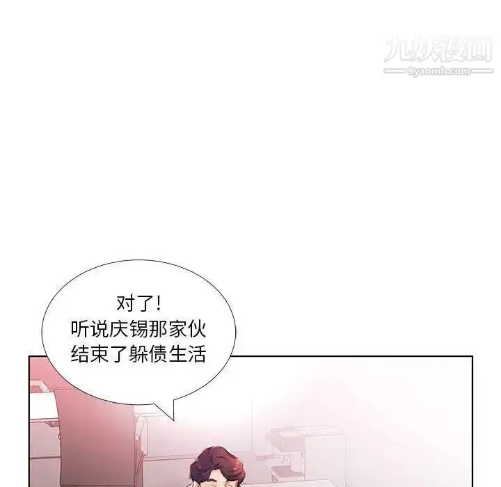 漫画《假戏真做》第21话第19张图