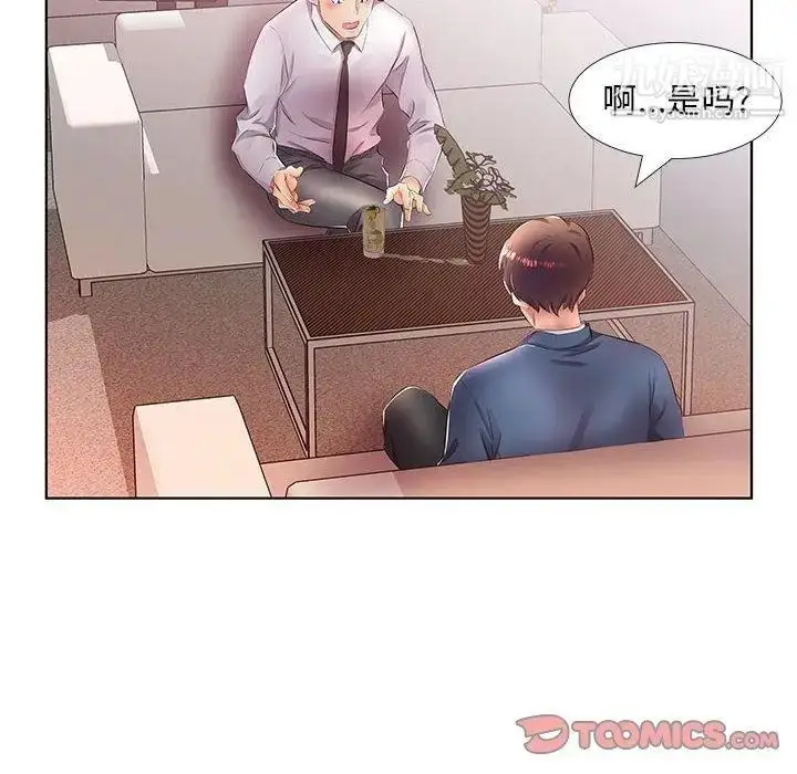 漫画《假戏真做》第21话第20张图