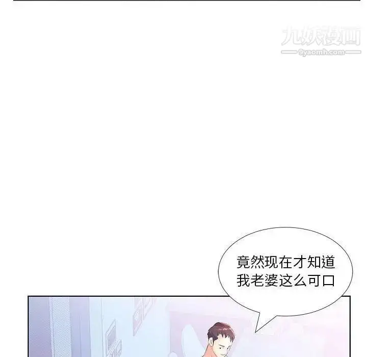 漫画《假戏真做》第21话第40张图