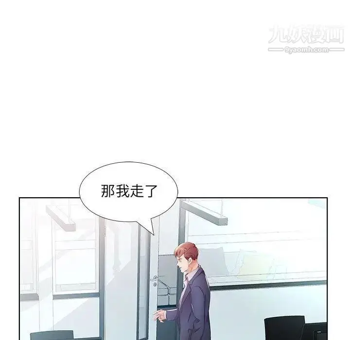 漫画《假戏真做》第21话第45张图