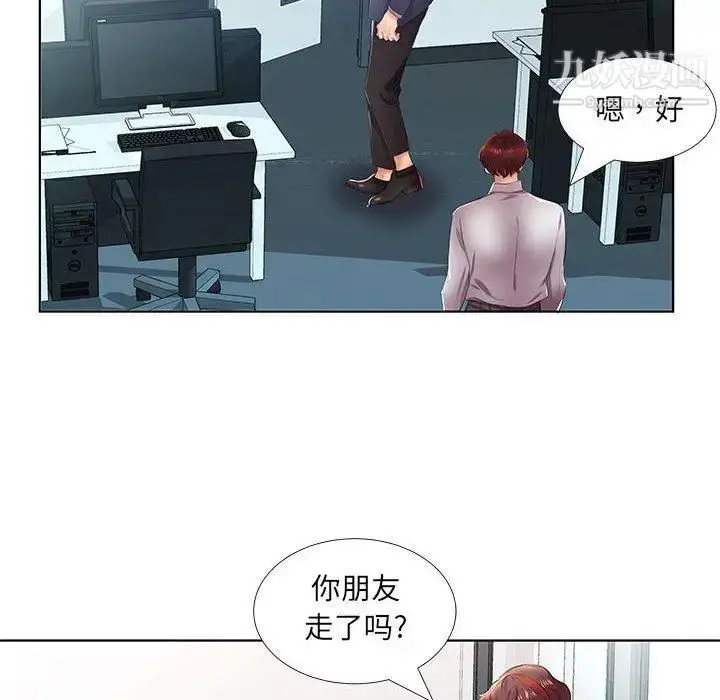 漫画《假戏真做》第21话第46张图